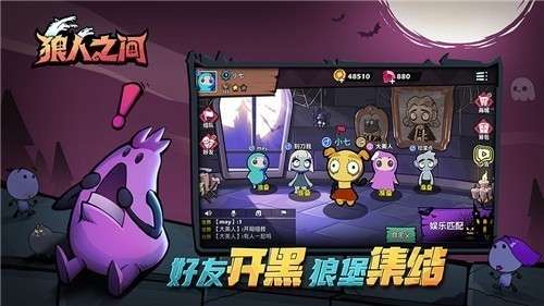 狼人之间游戏图5