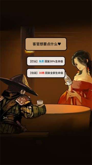 沙雕英雄传图5
