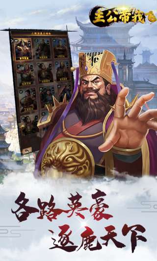 主公带我飞（充值送神将）图4