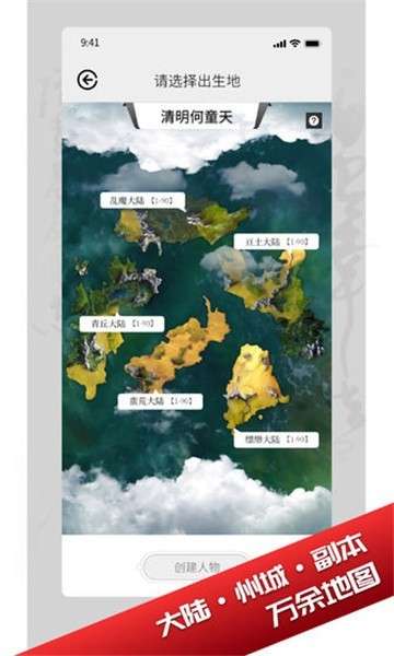 我只想修真手游完整版图1