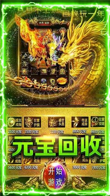 赤血屠龙麻痹切割图5