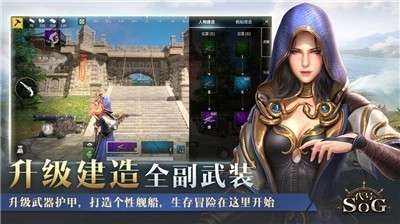 代号SOG公测版图4