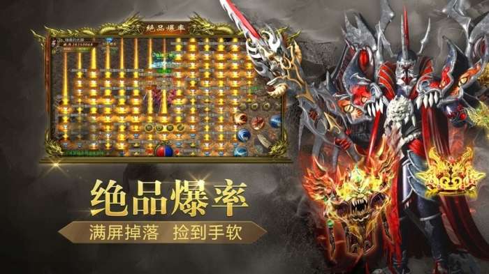 传奇合击连击官方版图4