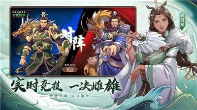 策魂三国礼包版图2