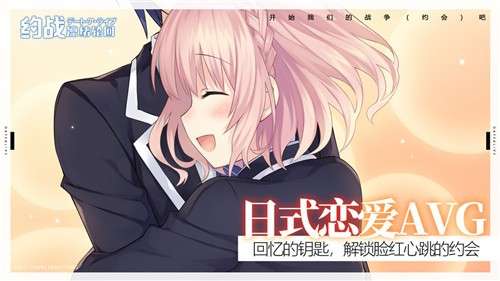 约战凛绪轮回公测版图4