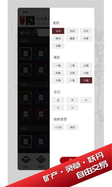 我只想修真手游完整版图5