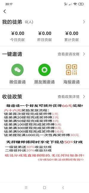 海王星赚图3