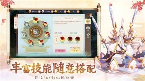 大唐飞仙手游抖音版图1