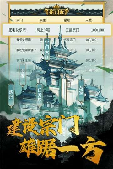 笑傲仙侠图3