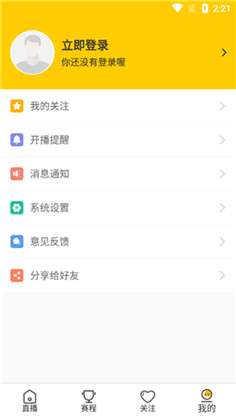 雨燕直播图2