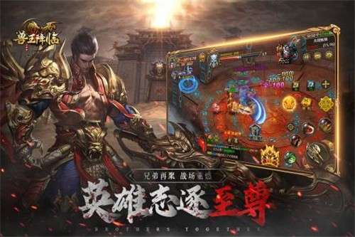 兽王降临图6
