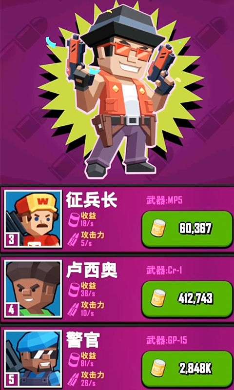 麦比大作战图4