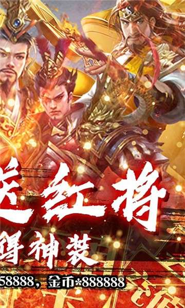 三国情缘星耀版图1