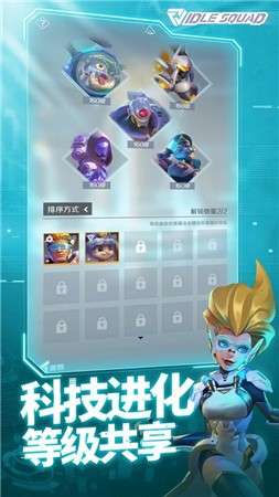 放置小队图4