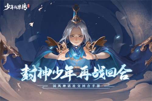 少年仙界传游戏图5