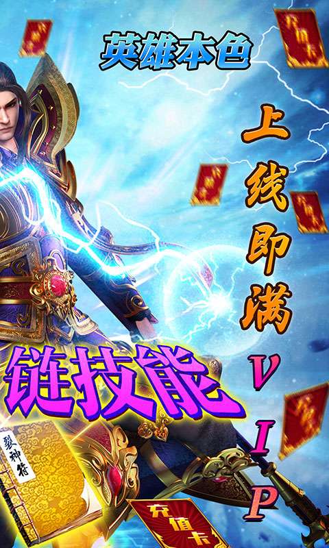 血饮天下（送裂神符）图2