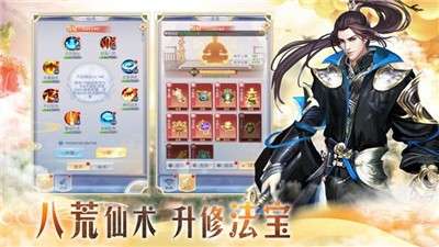 苍茫剑域图1