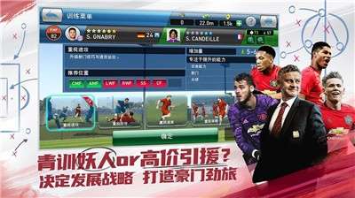 实况球会经理瓜迪奥拉联动版图3