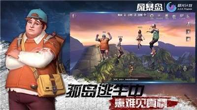 风暴岛手游公测版图2