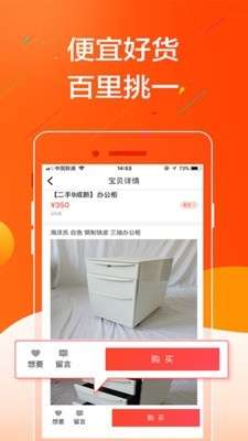好单多多Pro图2