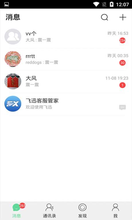 飞迅图1