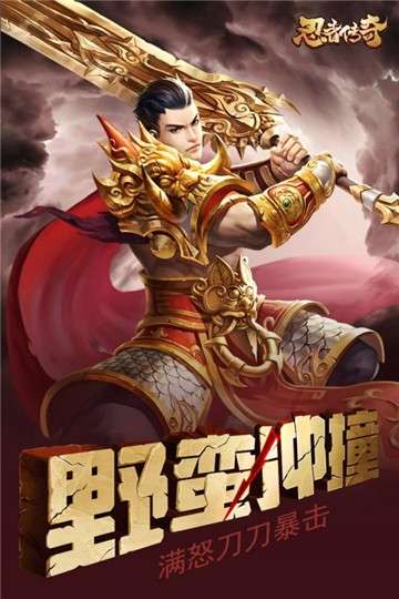 忍者传奇手游图1
