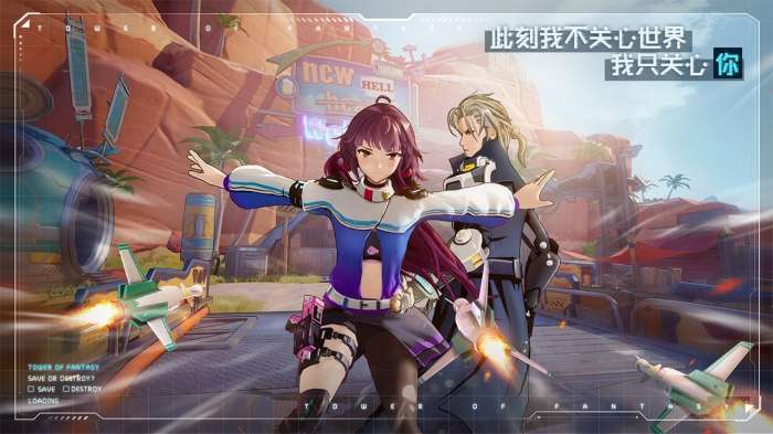 幻塔B服图2