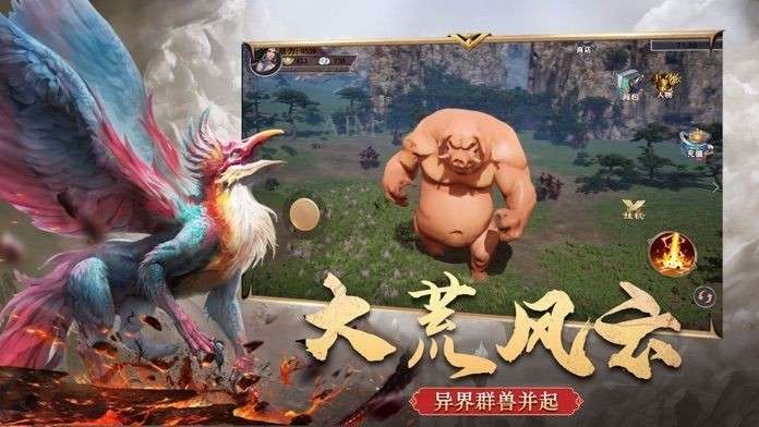 天行道山海蛮荒录图3