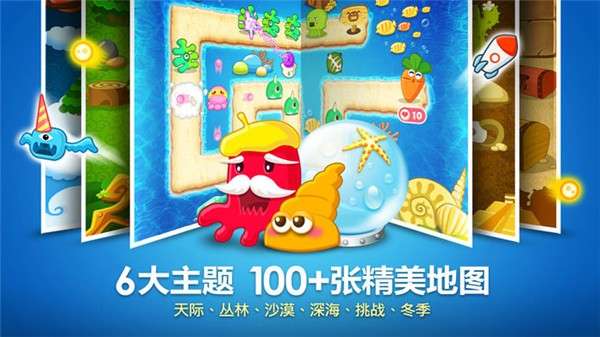 保卫萝卜图5