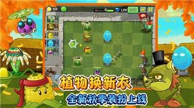植物大战僵尸正版图3