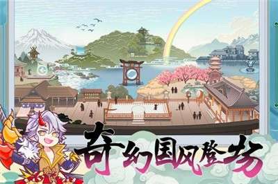 无双萌将手游礼包版图4
