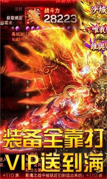 传奇冰雪版手游图1