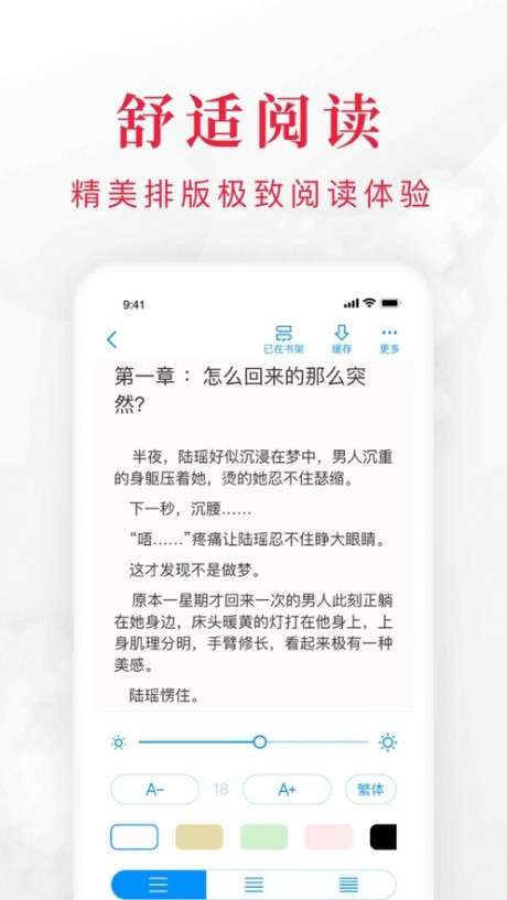 全本畅读图3