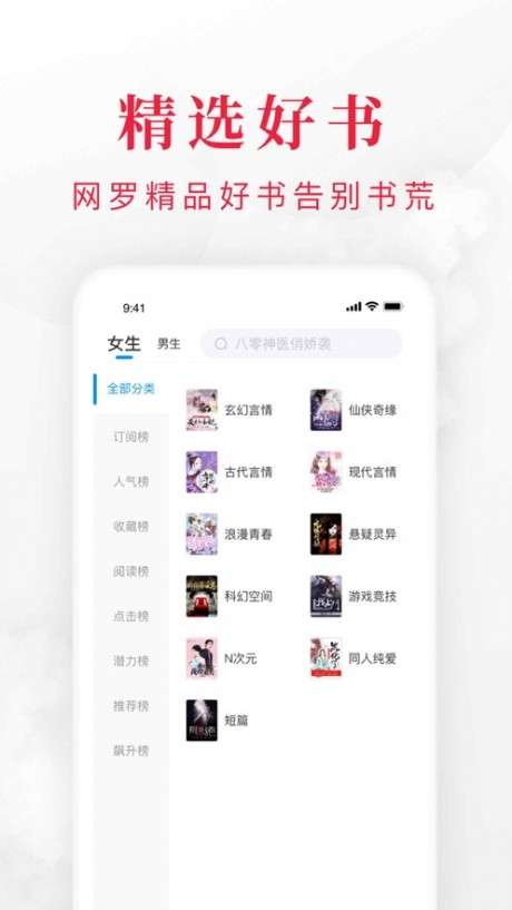 全本畅读图2
