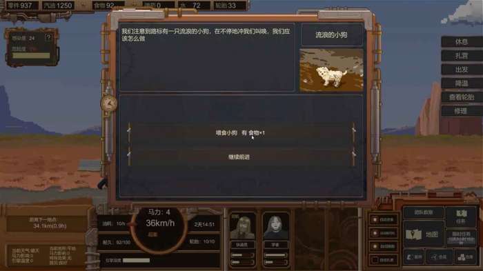废土快递图10