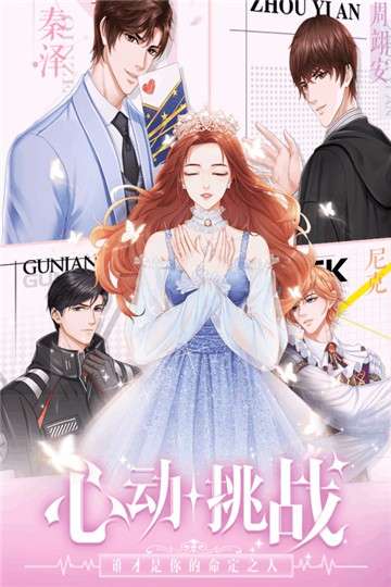 糖果公主3游戏图1