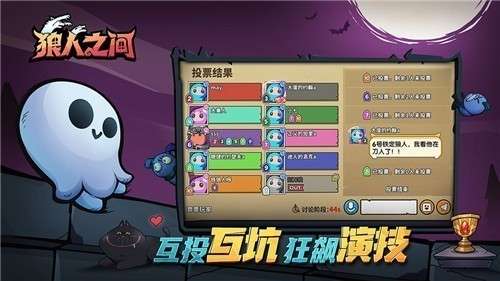 狼人之间游戏图2
