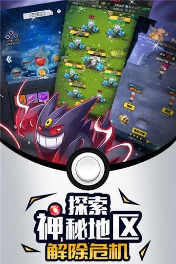 梦幻宠物联盟4399版图2