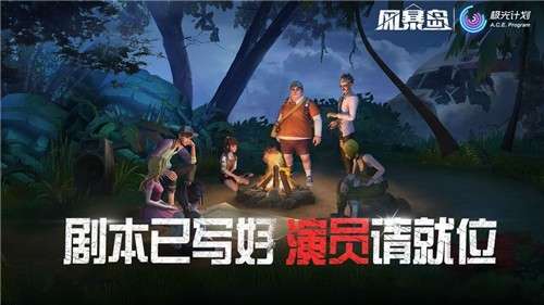 风暴岛手游公测版图1