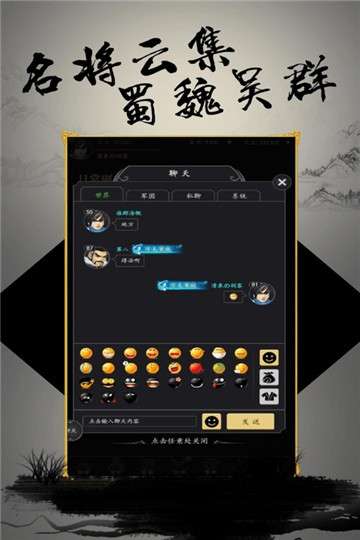 挑斗三国手游图5