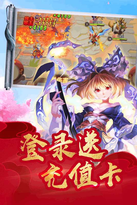 萌神战姬星耀版图1