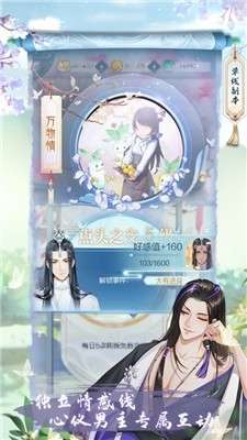 掌门太忙九游礼包版图1