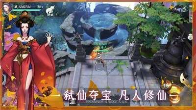 问山海修仙红包版图2