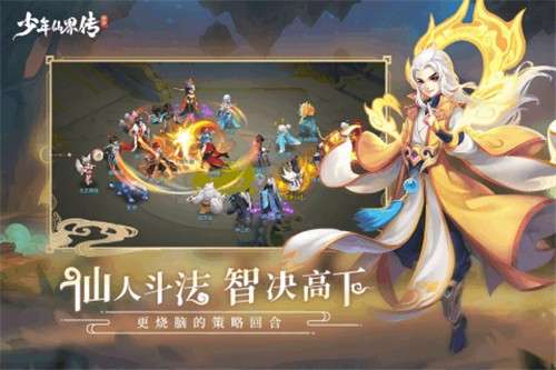 少年仙界传游戏图4