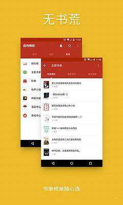 追书神器旧版图3