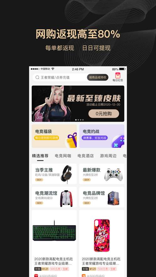 全球电竞领主特权图1