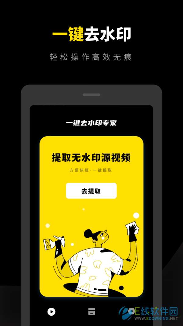 一键去水印专家图2