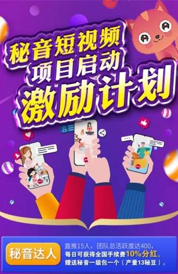 秘音短视频图1
