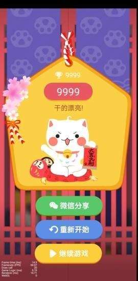 九色幸运猫红包版图3