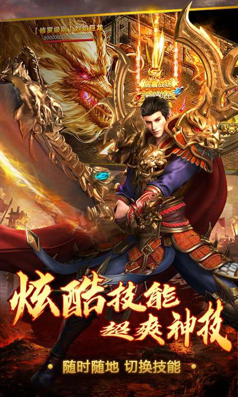 烈焰屠神（上线送充值卡）图2